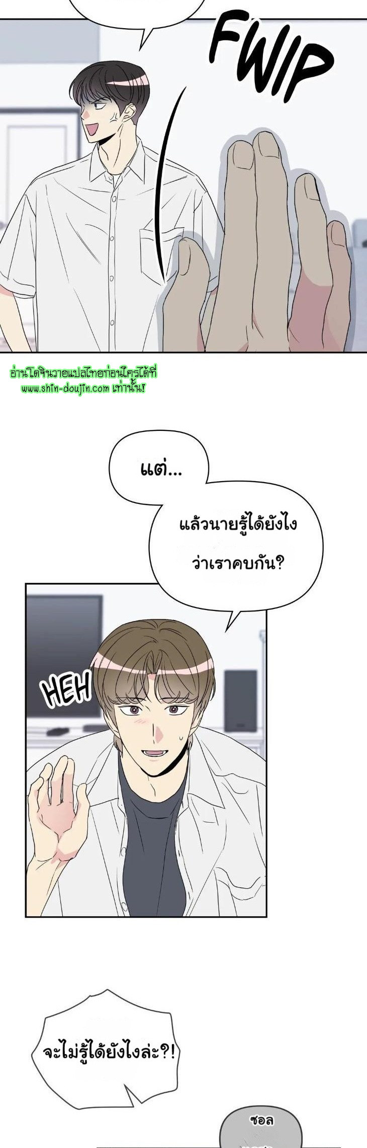 Bad Contact EP 16 Part 1